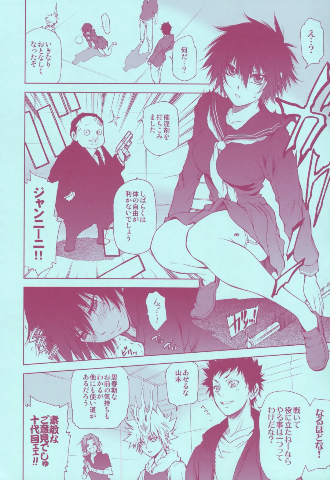 [Hibino Tomoki - Shima Seiryuu] Mirai Senya Ichiya Emaki Fhentai - Page 6