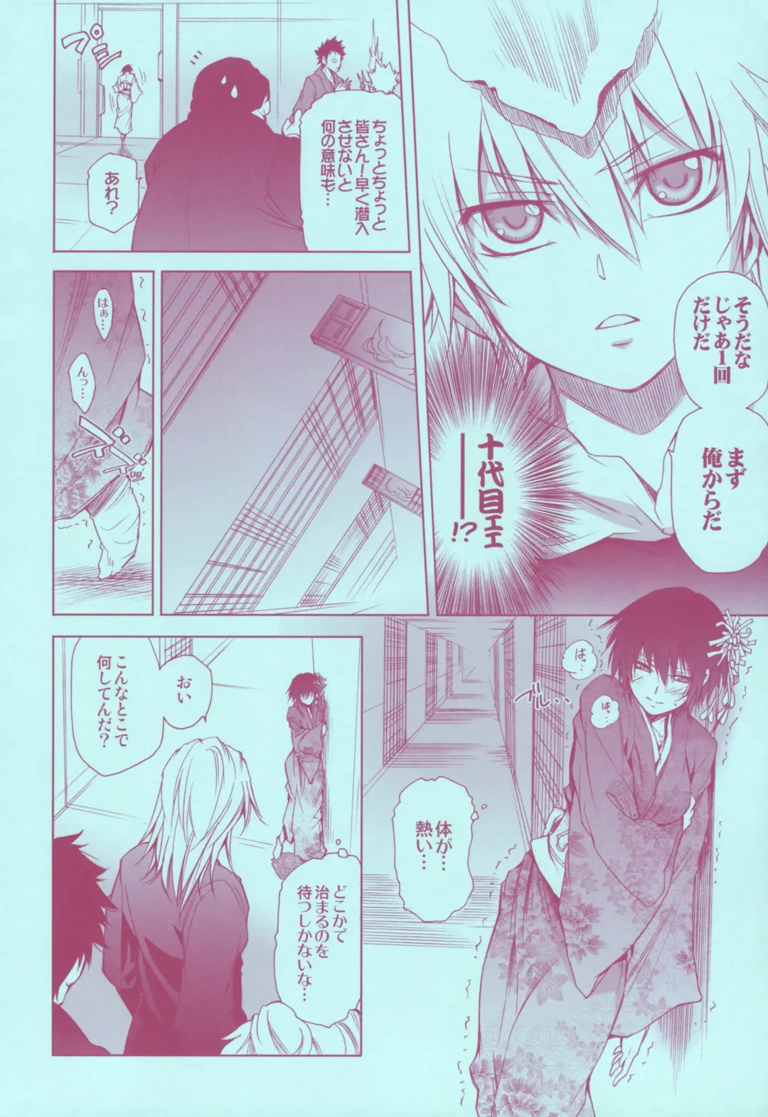 [Hibino Tomoki - Shima Seiryuu] Mirai Senya Ichiya Emaki Fhentai - Page 8