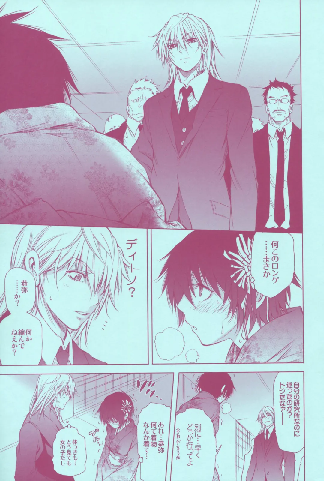 [Hibino Tomoki - Shima Seiryuu] Mirai Senya Ichiya Emaki Fhentai - Page 9