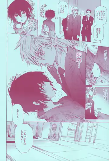 [Hibino Tomoki - Shima Seiryuu] Mirai Senya Ichiya Emaki Fhentai - Page 10