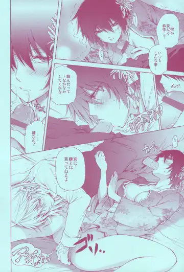 [Hibino Tomoki - Shima Seiryuu] Mirai Senya Ichiya Emaki Fhentai - Page 12