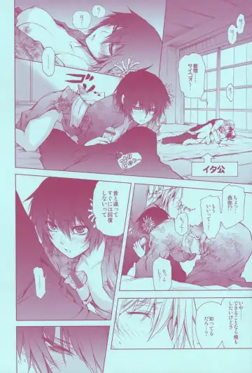 [Hibino Tomoki - Shima Seiryuu] Mirai Senya Ichiya Emaki Fhentai - Page 16