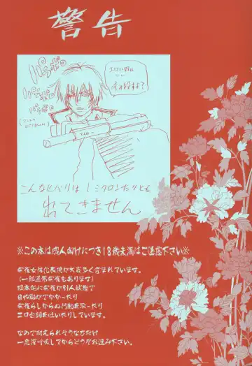 [Hibino Tomoki - Shima Seiryuu] Mirai Senya Ichiya Emaki Fhentai - Page 2