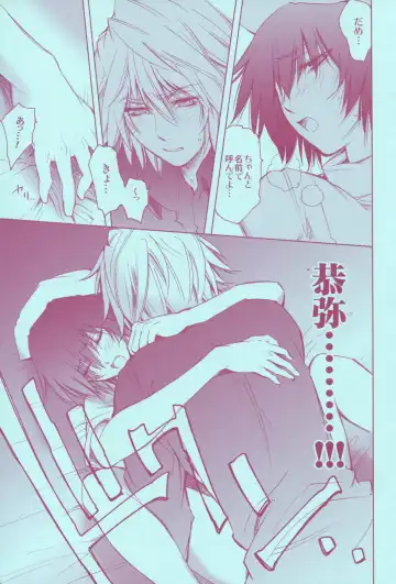 [Hibino Tomoki - Shima Seiryuu] Mirai Senya Ichiya Emaki Fhentai - Page 33