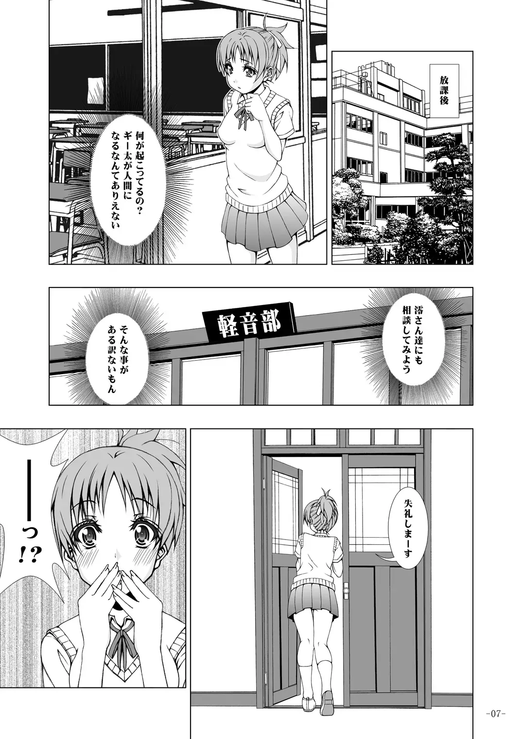 [Fukuguri Yuuto] Ui & Yui Fhentai - Page 8