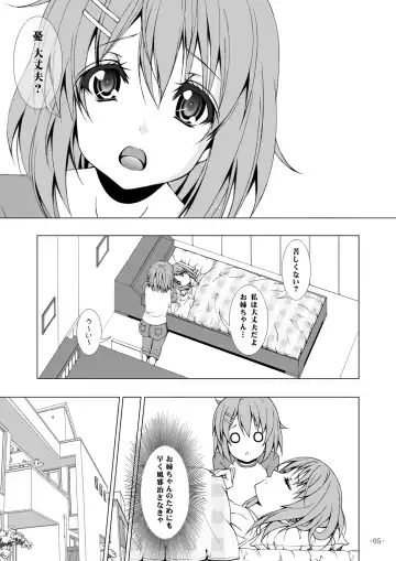 [Fukuguri Yuuto] Ui & Yui Fhentai - Page 6
