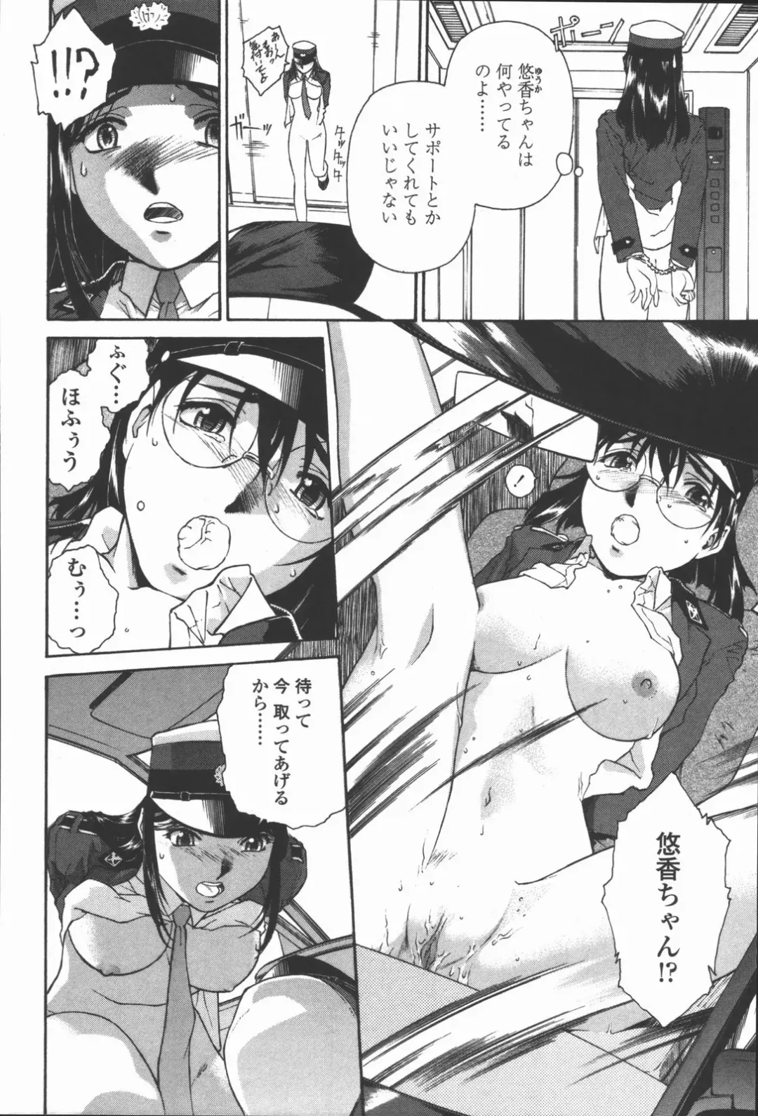 [Umashika] Mitsubachi no Sasayaki Fhentai - Page 40