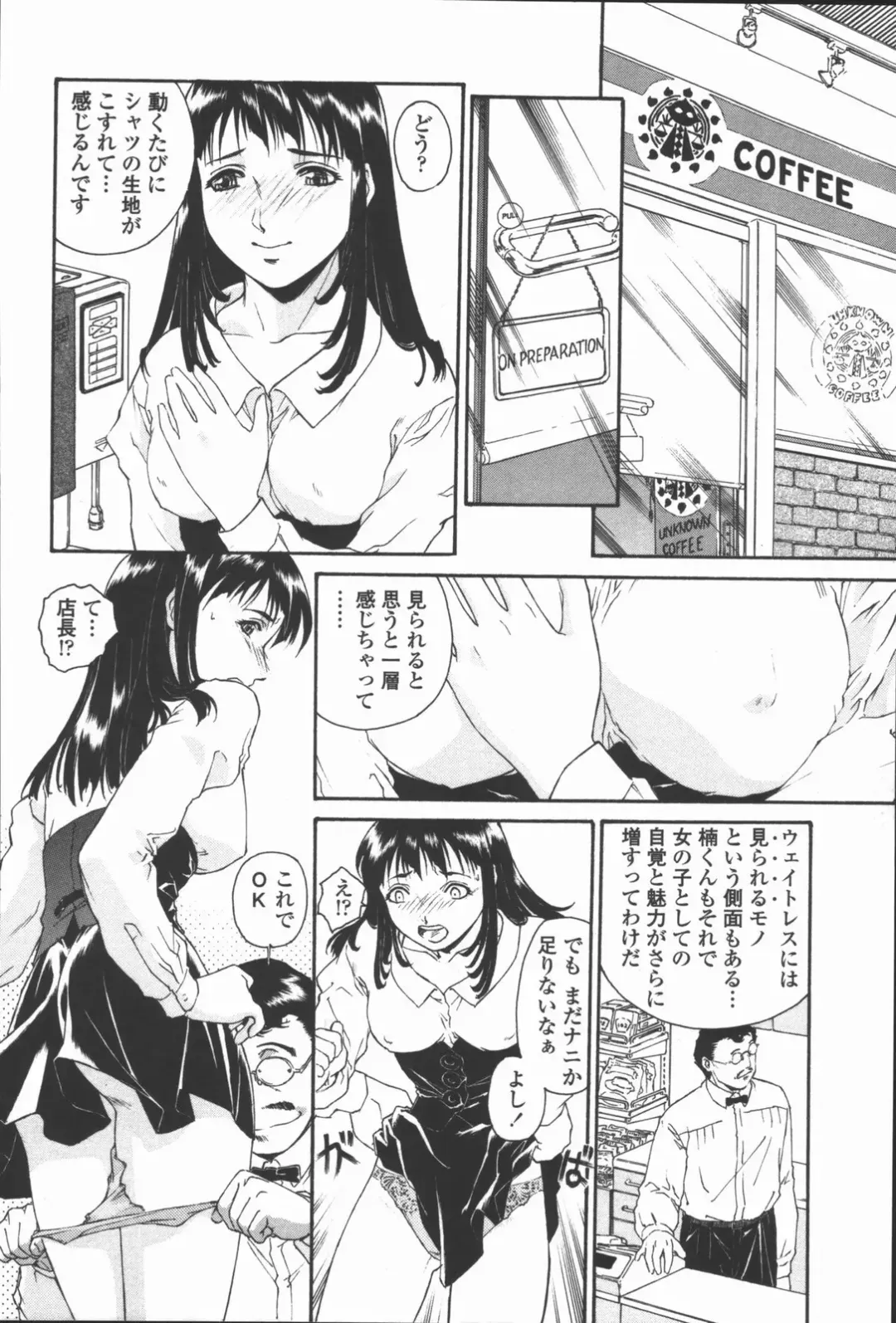 [Umashika] Mitsubachi no Sasayaki Fhentai - Page 90