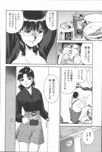 [Umashika] Mitsubachi no Sasayaki Fhentai - Page 119