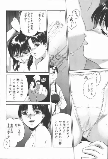 [Umashika] Mitsubachi no Sasayaki Fhentai - Page 123