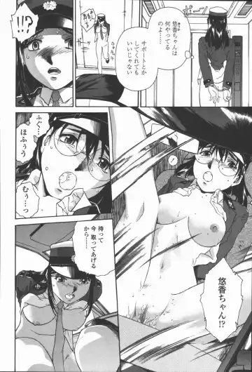 [Umashika] Mitsubachi no Sasayaki Fhentai - Page 40