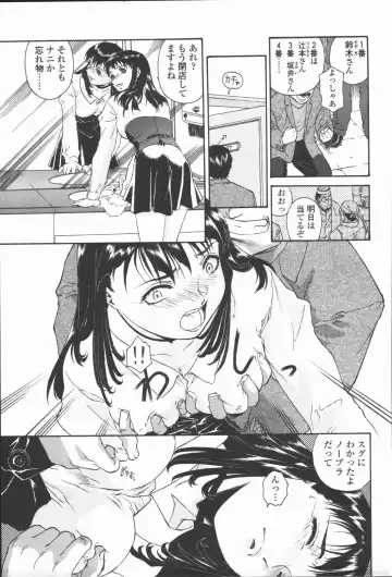 [Umashika] Mitsubachi no Sasayaki Fhentai - Page 93