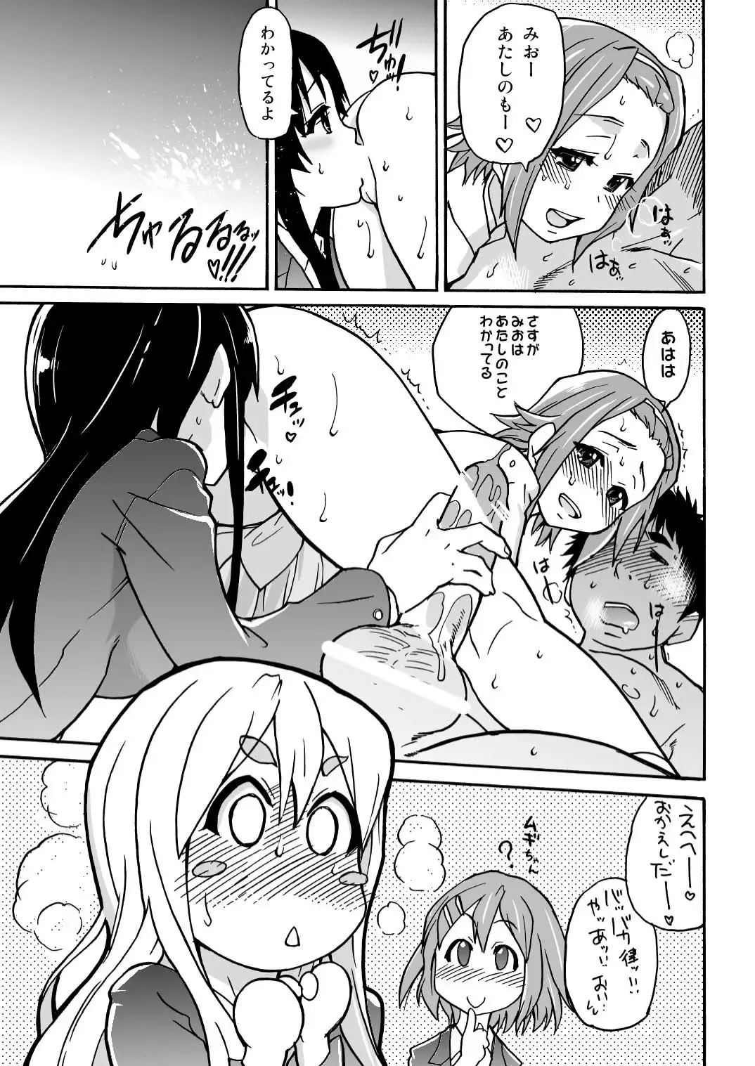 [Shiwasu No Okina] K-on! no Chou Eroi Hon ga Dekimashita Fhentai - Page 24