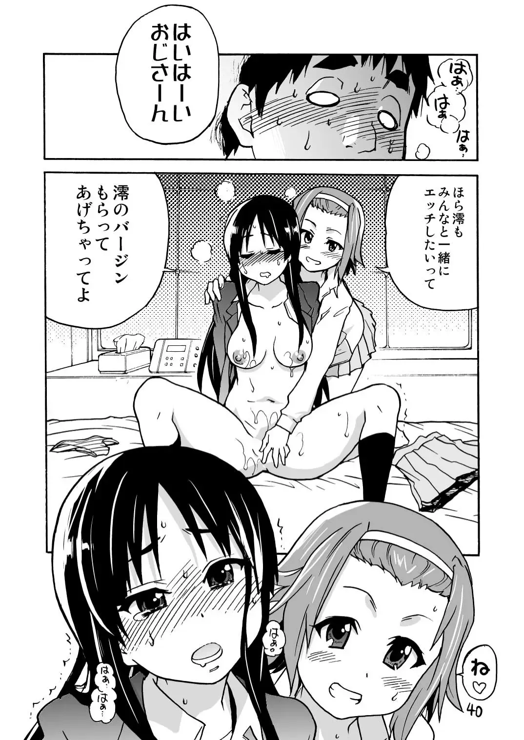 [Shiwasu No Okina] K-on! no Chou Eroi Hon ga Dekimashita Fhentai - Page 35