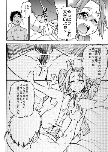 [Shiwasu No Okina] K-on! no Chou Eroi Hon ga Dekimashita Fhentai - Page 19