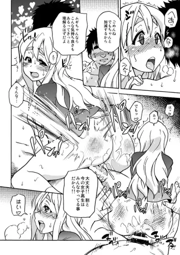 [Shiwasu No Okina] K-on! no Chou Eroi Hon ga Dekimashita Fhentai - Page 27