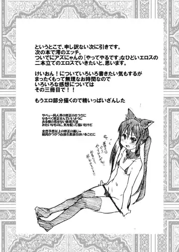 [Shiwasu No Okina] K-on! no Chou Eroi Hon ga Dekimashita Fhentai - Page 38