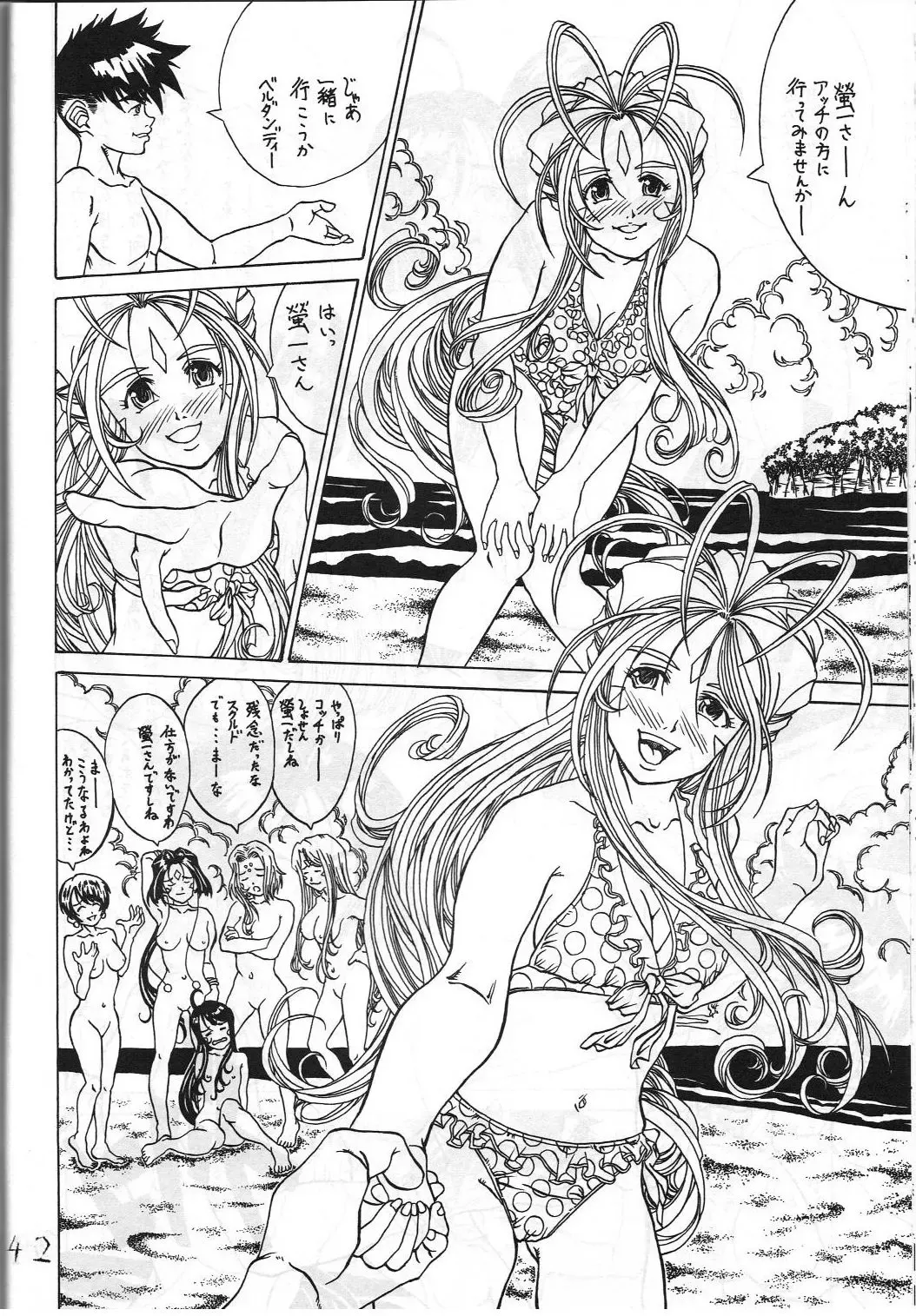 [Mitake] Eanakuoto Fhentai - Page 43