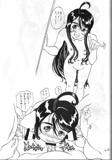 [Mitake] Eanakuoto Fhentai - Page 50