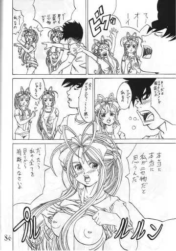 [Mitake] Eanakuoto Fhentai - Page 87