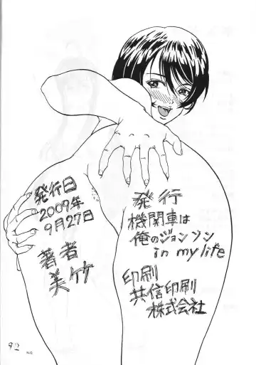 [Mitake] Eanakuoto Fhentai - Page 93