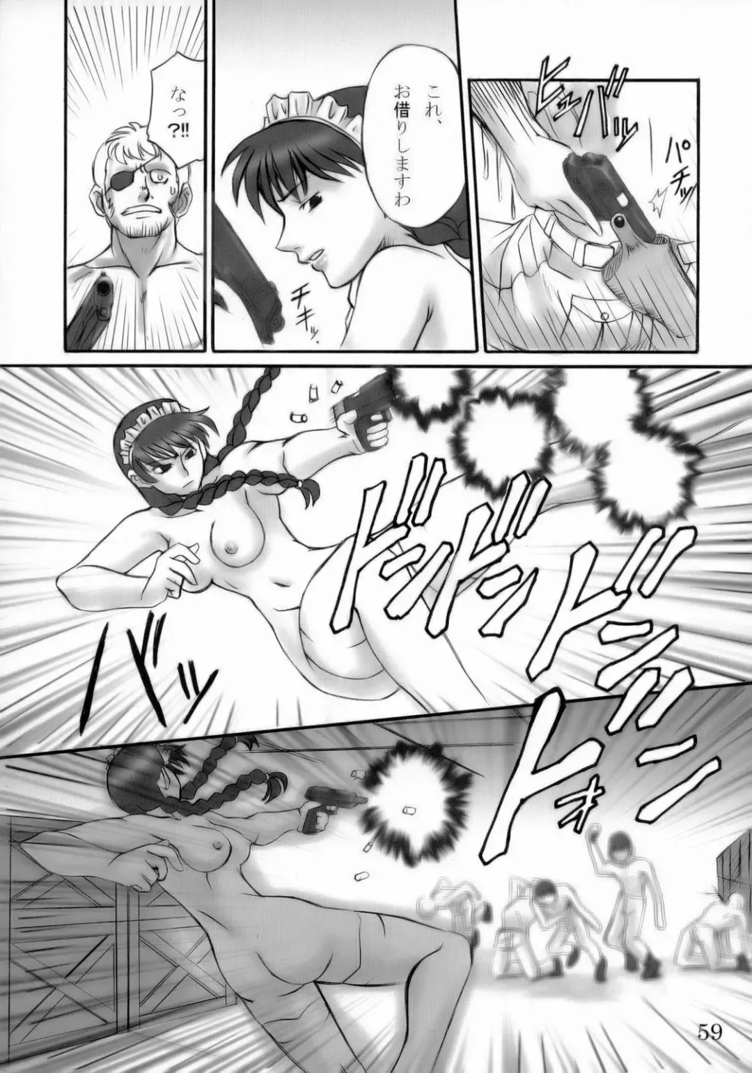 [Amano Kazumi - Isana] Kuroi Sangoshou Fhentai - Page 58