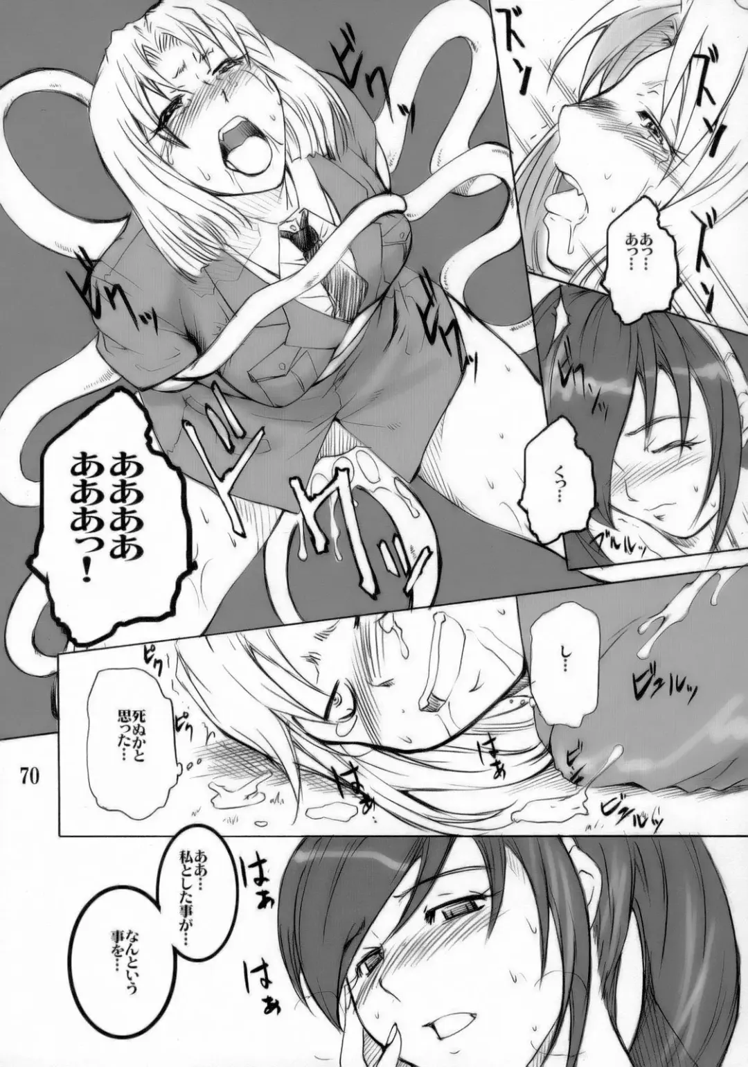 [Amano Kazumi - Isana] Kuroi Sangoshou Fhentai - Page 69