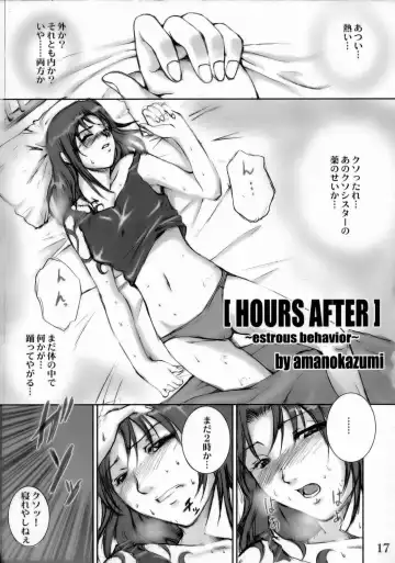 [Amano Kazumi - Isana] Kuroi Sangoshou Fhentai - Page 16