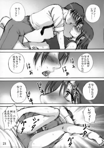 [Amano Kazumi - Isana] Kuroi Sangoshou Fhentai - Page 20