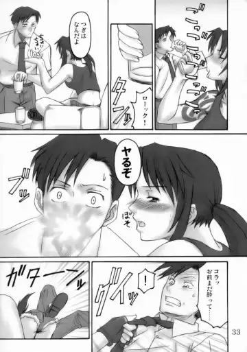 [Amano Kazumi - Isana] Kuroi Sangoshou Fhentai - Page 32