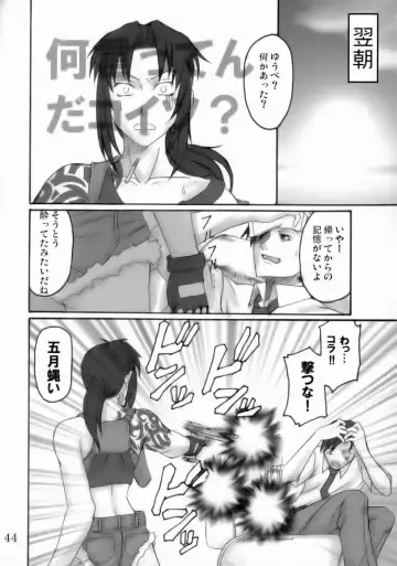 [Amano Kazumi - Isana] Kuroi Sangoshou Fhentai - Page 43