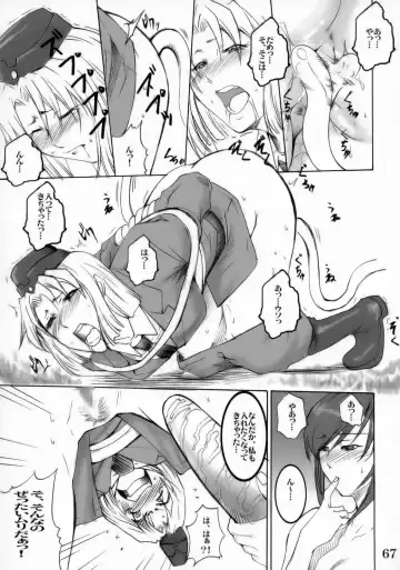 [Amano Kazumi - Isana] Kuroi Sangoshou Fhentai - Page 66