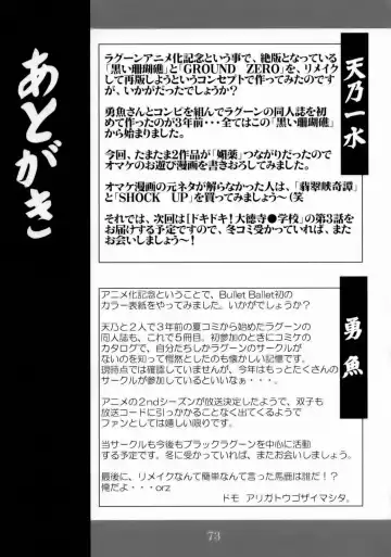 [Amano Kazumi - Isana] Kuroi Sangoshou Fhentai - Page 72