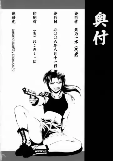 [Amano Kazumi - Isana] Kuroi Sangoshou Fhentai - Page 73