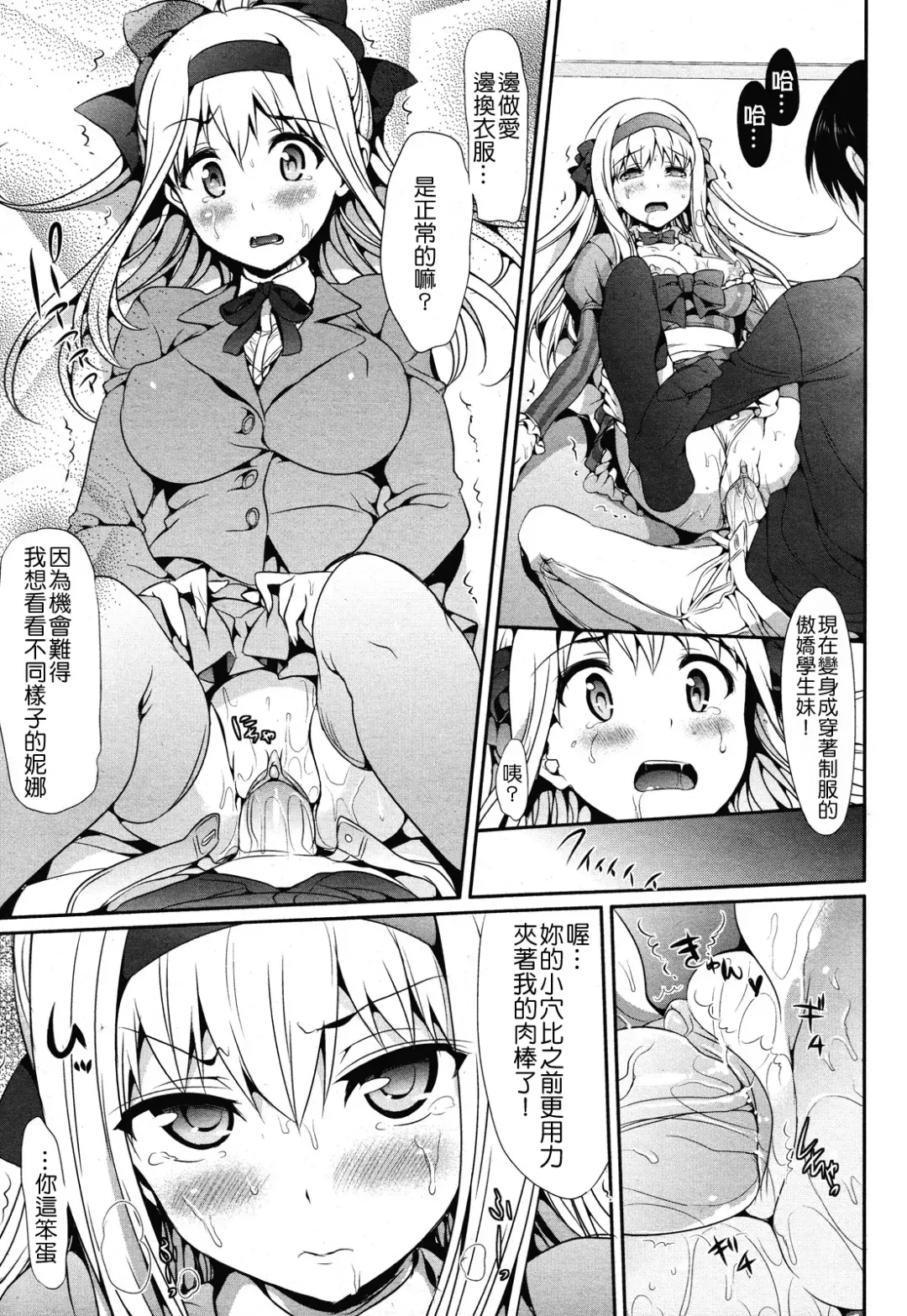 [Hisasi] AI-Shiteru. (decensored) Fhentai - Page 9