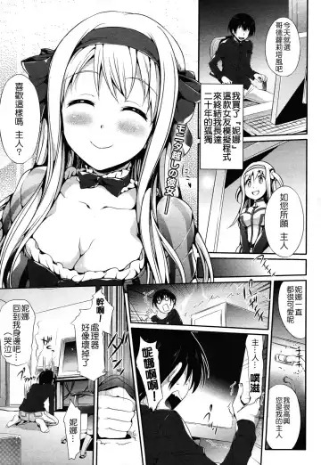 Read [Hisasi] AI-Shiteru. (decensored) - Fhentai