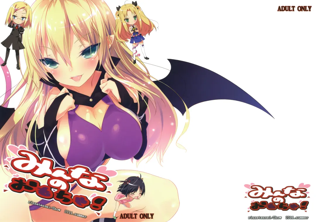 [Show] Minna no Omocha! Fhentai - Page 1