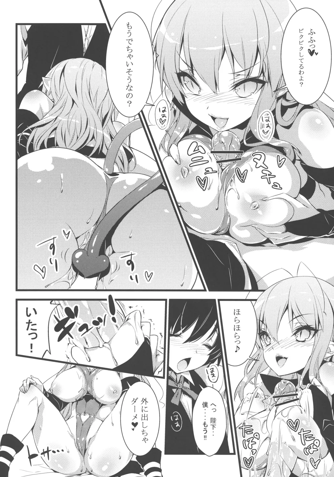 [Show] Minna no Omocha! Fhentai - Page 16