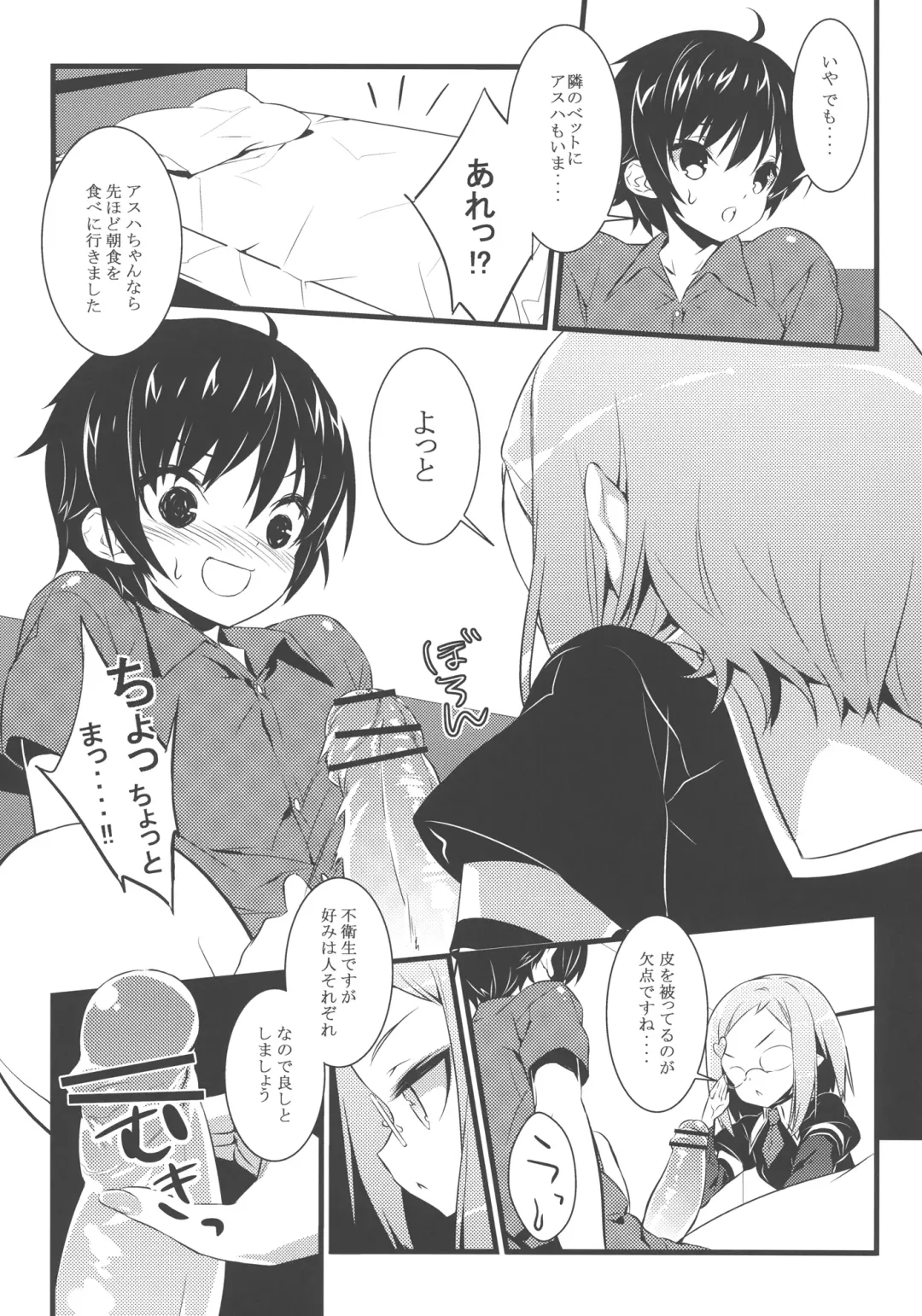 [Show] Minna no Omocha! Fhentai - Page 7