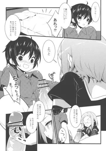 [Show] Minna no Omocha! Fhentai - Page 7