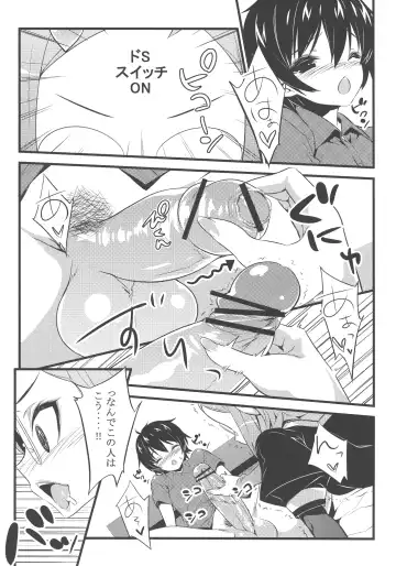 [Show] Minna no Omocha! Fhentai - Page 8