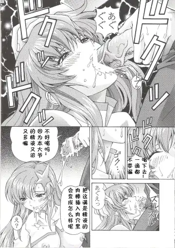 [Tukimi Daifuku] Ryoujoku MEER 2 Fhentai - Page 11
