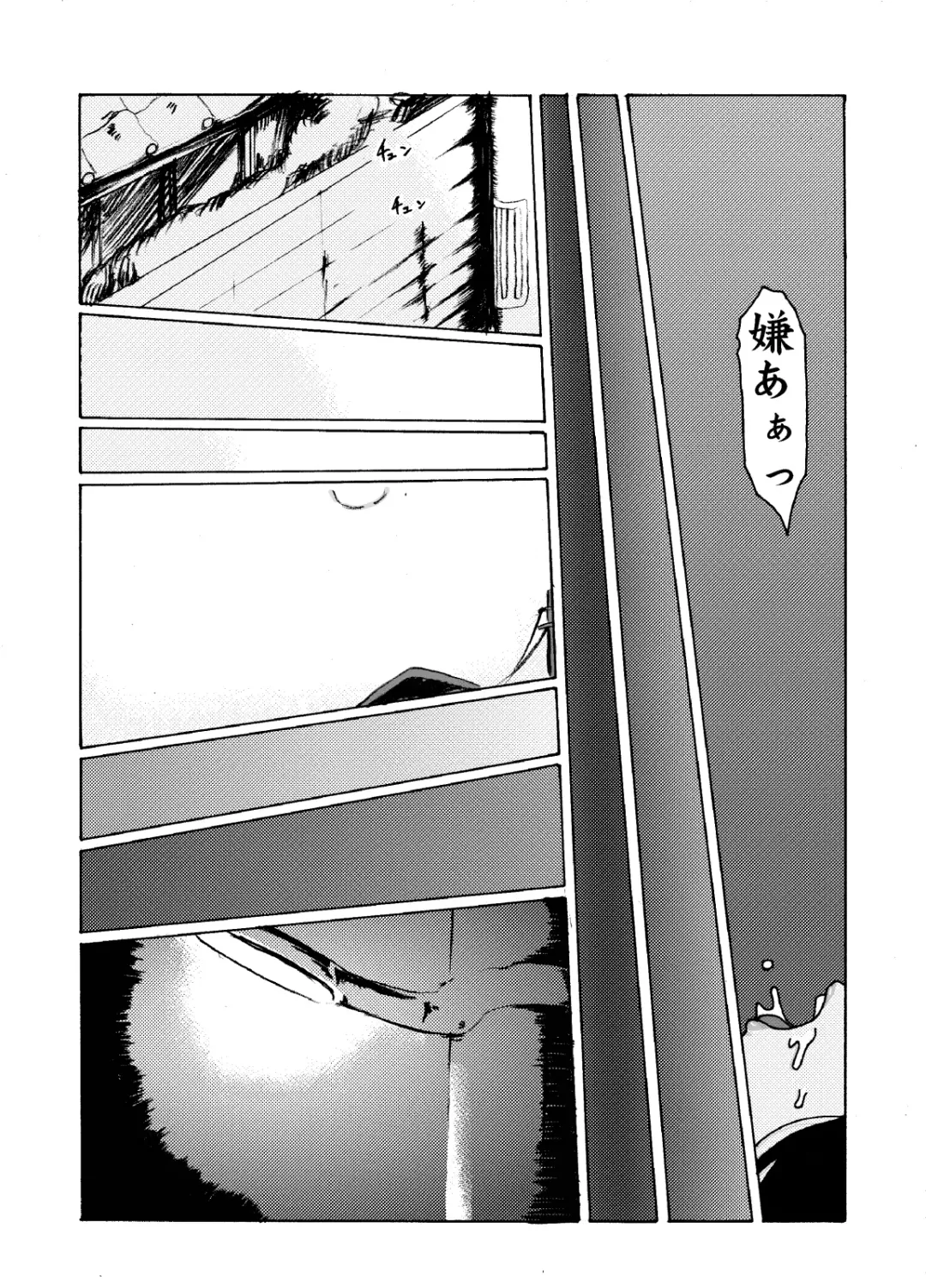 蠱毒の家 Fhentai - Page 11