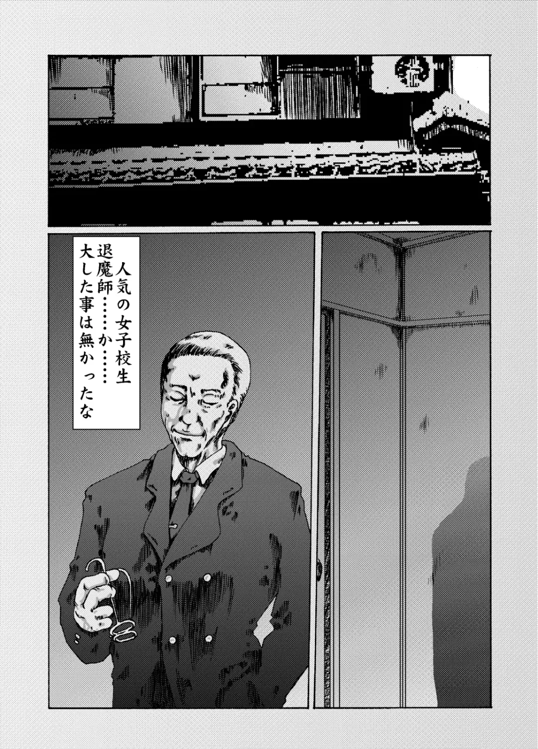 蠱毒の家 Fhentai - Page 29