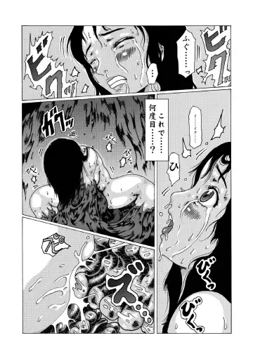 蠱毒の家 Fhentai - Page 15