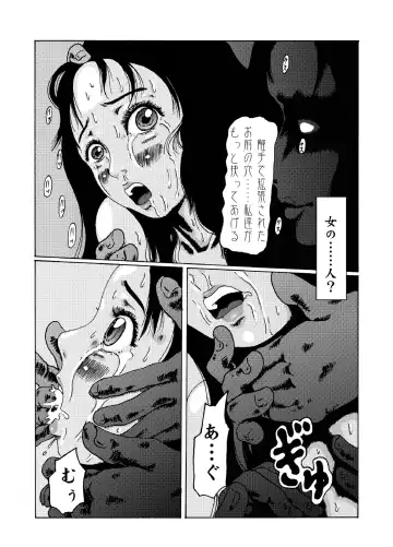 蠱毒の家 Fhentai - Page 25