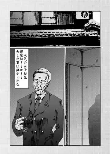 蠱毒の家 Fhentai - Page 29