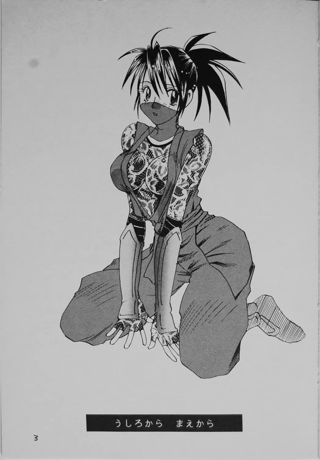 [Hidero] Ushirokara Maekara Fhentai - Page 2