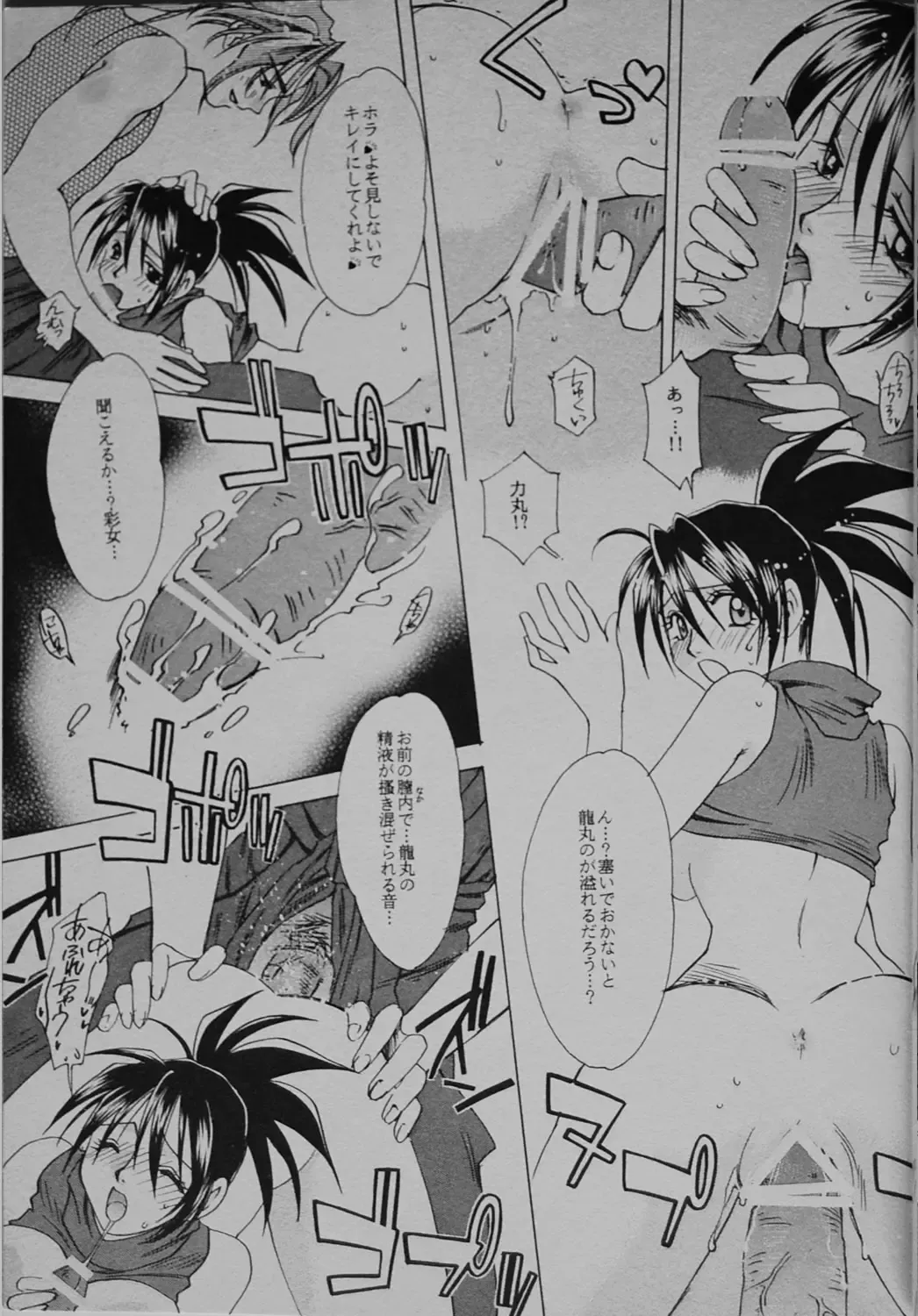 [Hidero] Ushirokara Maekara Fhentai - Page 22