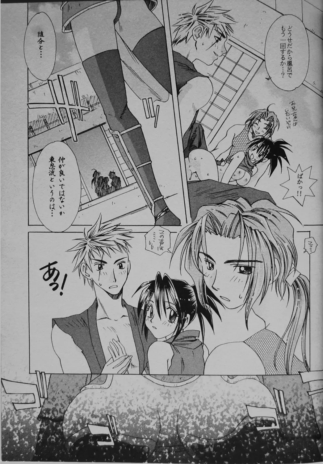 [Hidero] Ushirokara Maekara Fhentai - Page 26